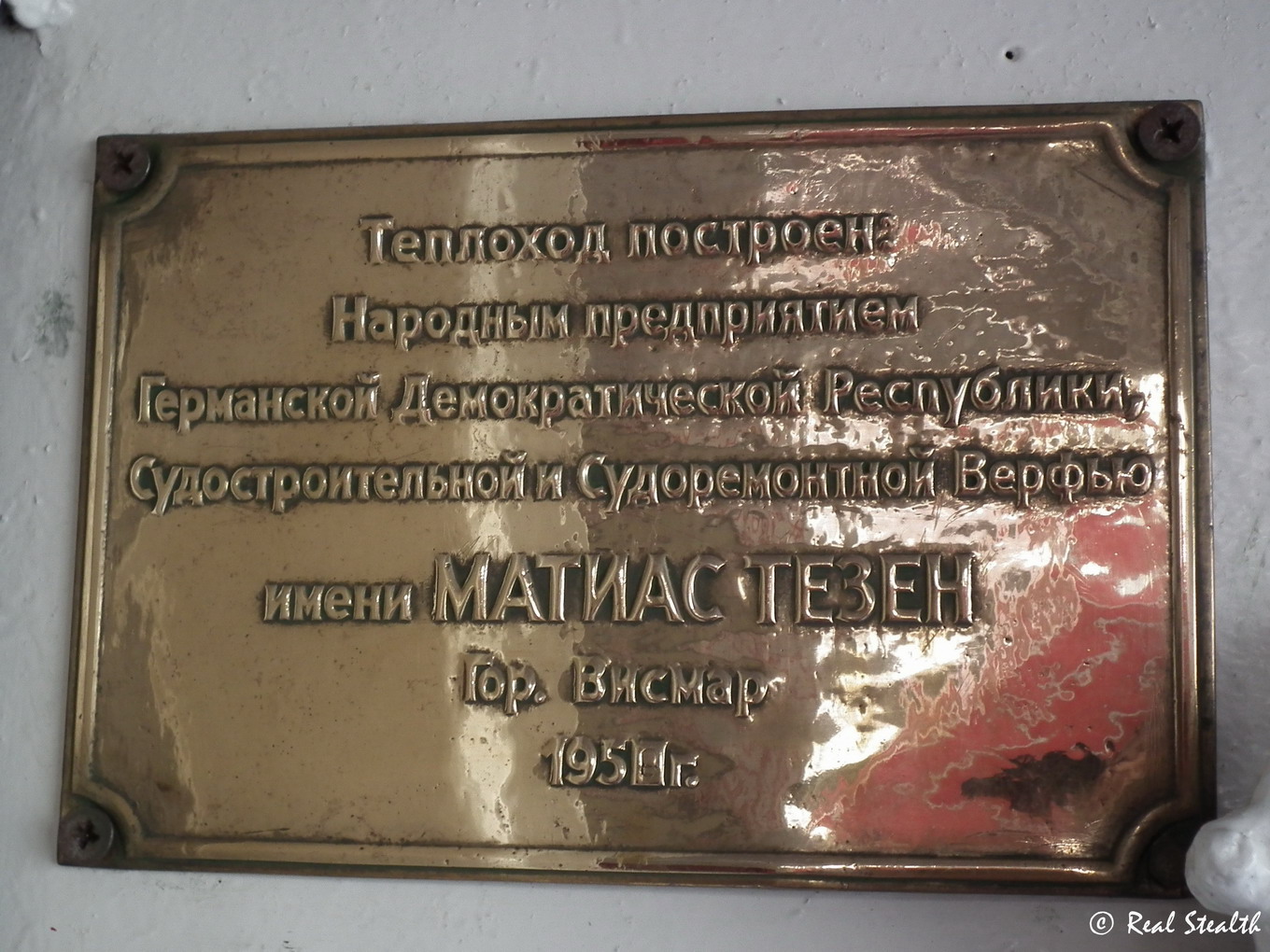 Н.В. Гоголь. Shipbuilder's Makers Plates