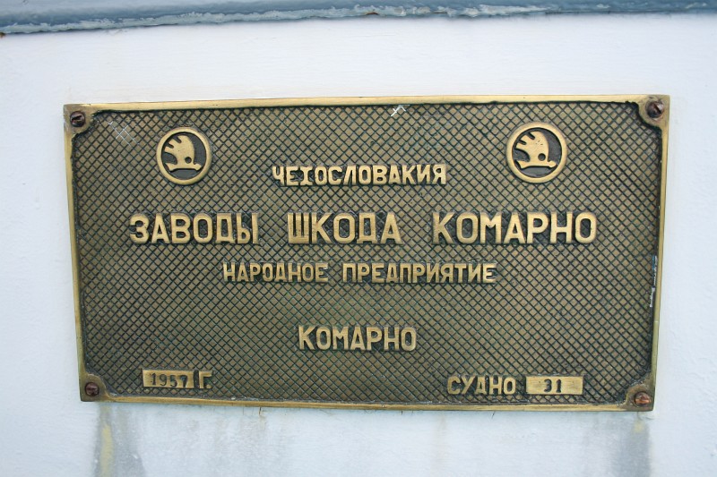 М.Ю. Лермонтов. Shipbuilder's Makers Plates