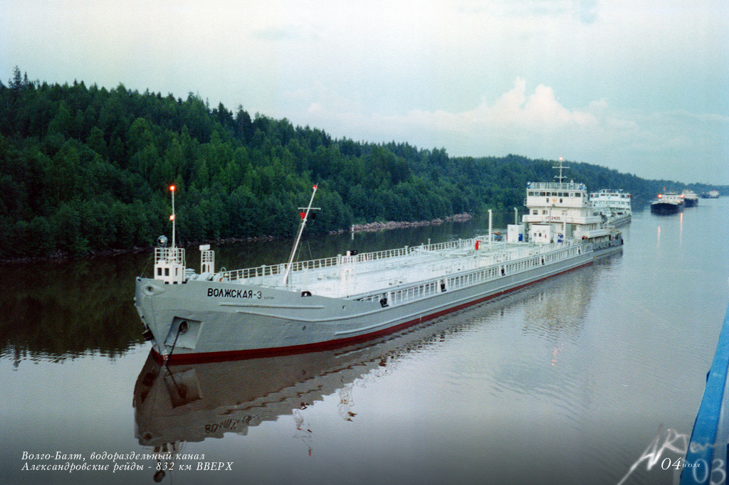 Волжская-3, ОТ-2430