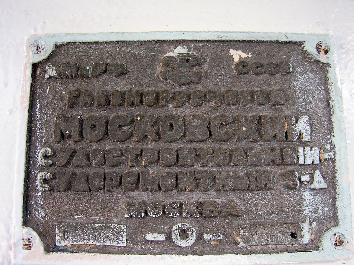 М-274. Shipbuilder's Makers Plates