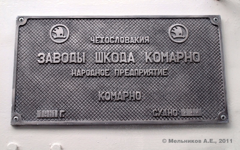 Н.А. Некрасов. Shipbuilder's Makers Plates