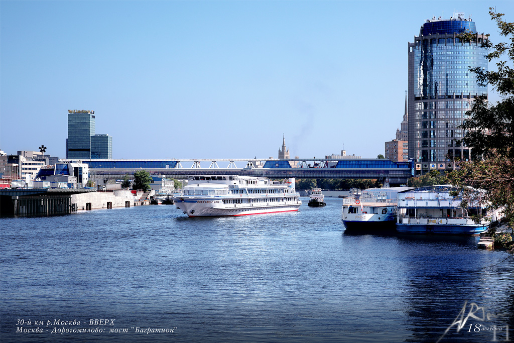 Александр Блок. Moskva River