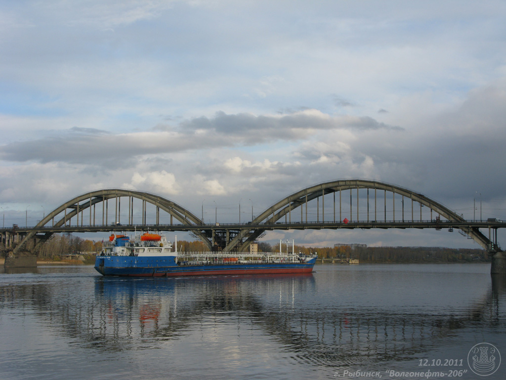 Волгонефть-206