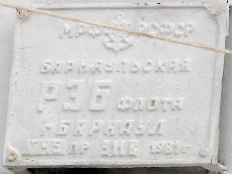 РТ-376. Shipbuilder's Makers Plates