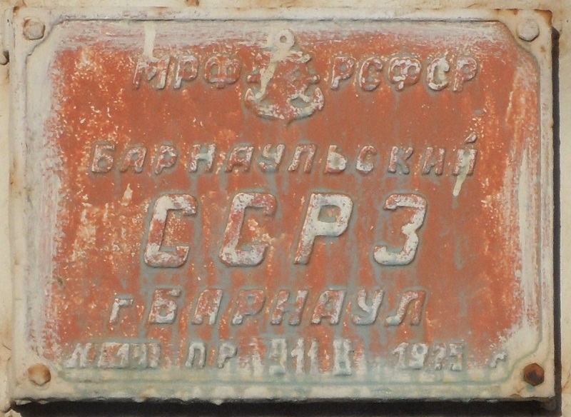 РТ-325. Shipbuilder's Makers Plates