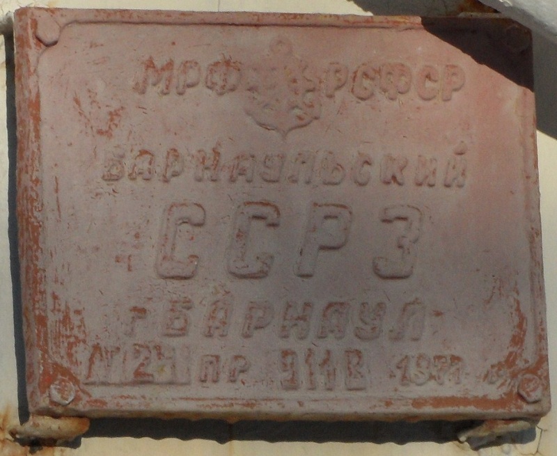 РТ-334. Shipbuilder's Makers Plates