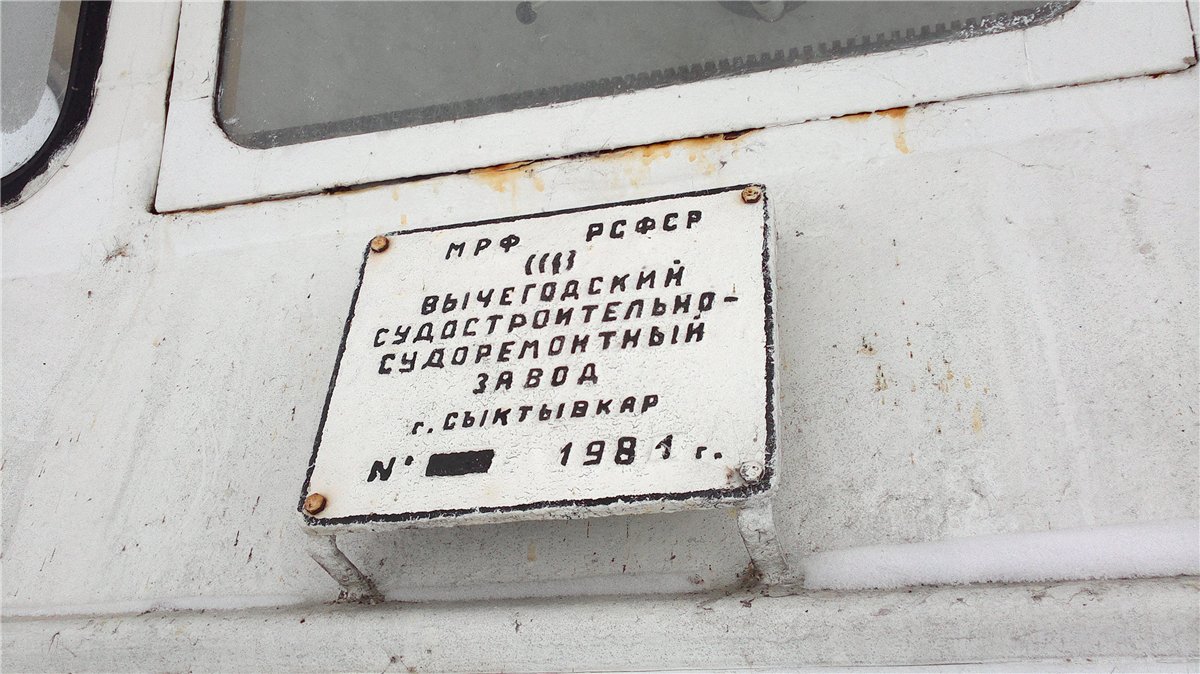 Касимов. Shipbuilder's Makers Plates