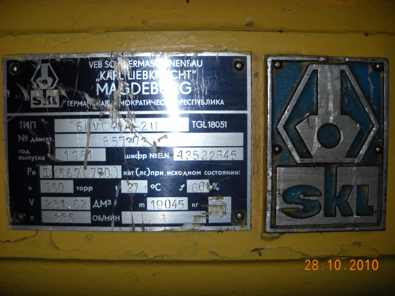 Невский-18. Shipbuilder's Makers Plates