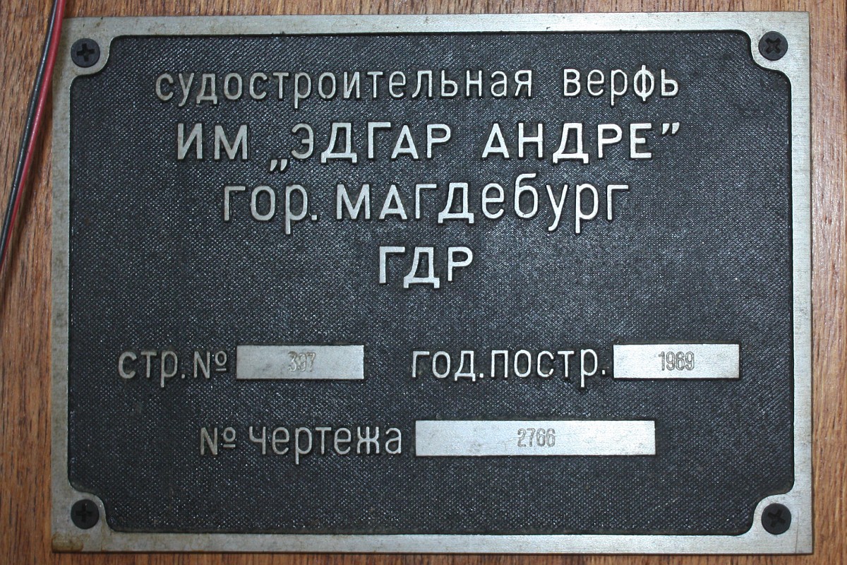 Сильвер. Shipbuilder's Makers Plates