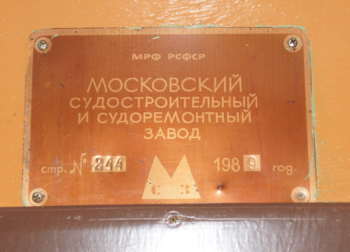 Леонид Марков. Shipbuilder's Makers Plates