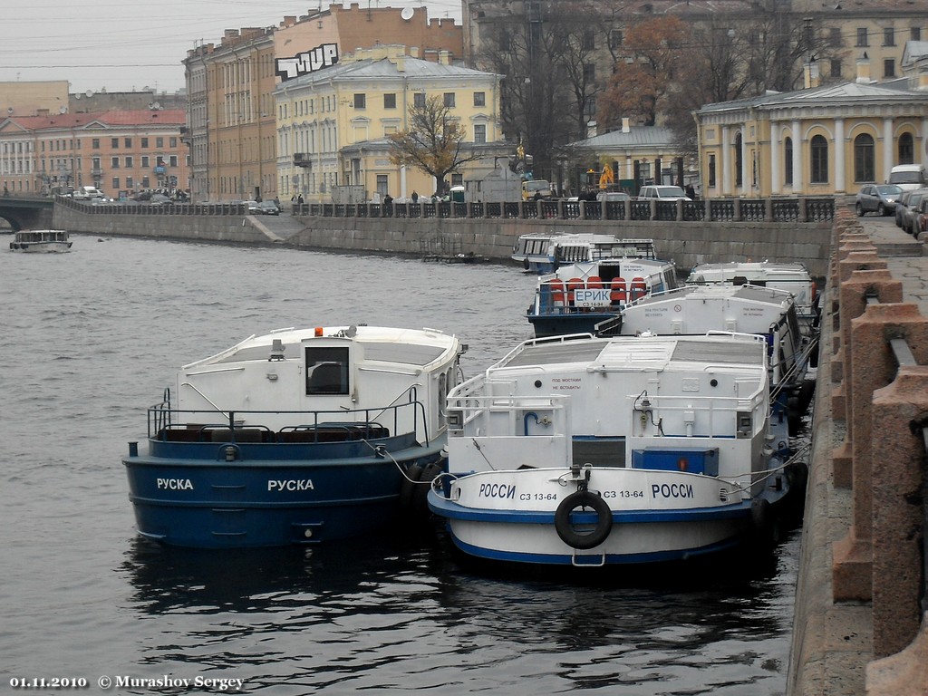 Руска, Росси