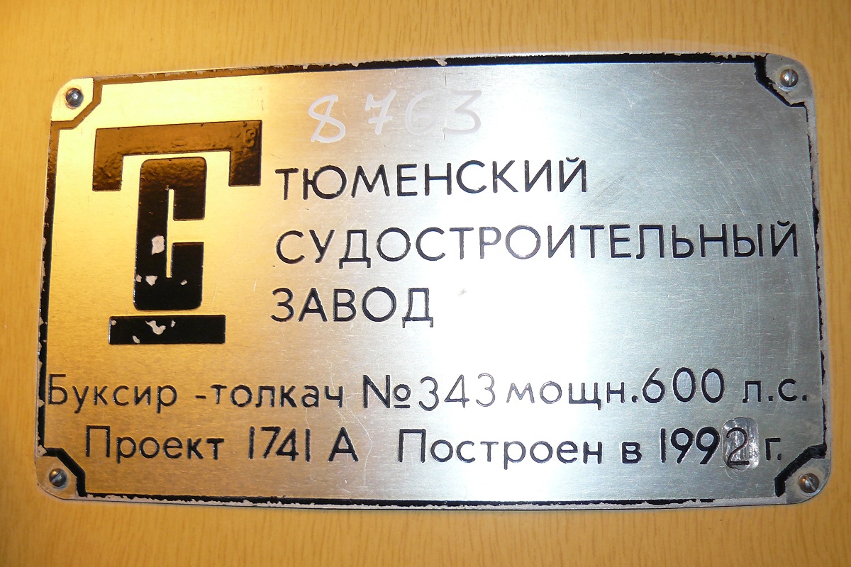 Валерий Лоцманов. Shipbuilder's Makers Plates