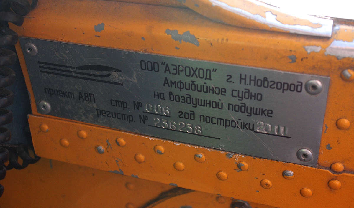 РТ-05. Shipbuilder's Makers Plates