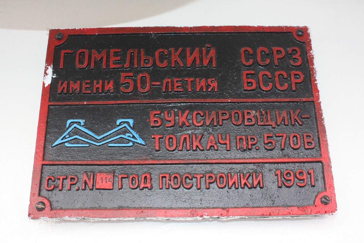 БМ-19. Закладные доски и заводские таблички