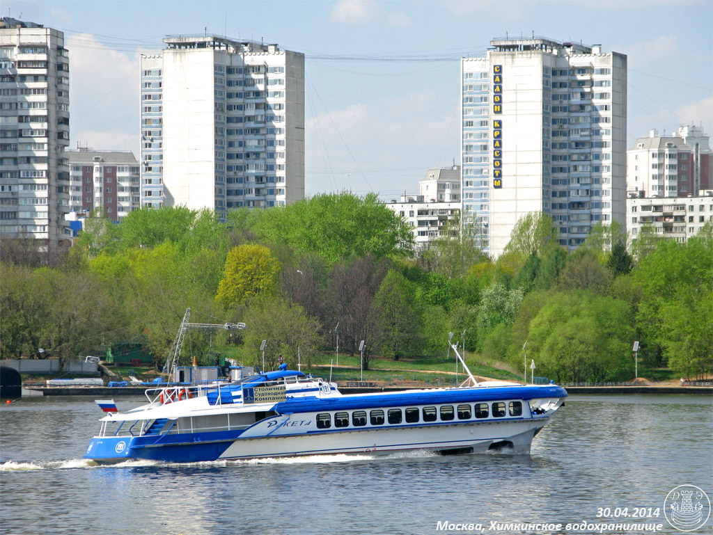 Ракета-191