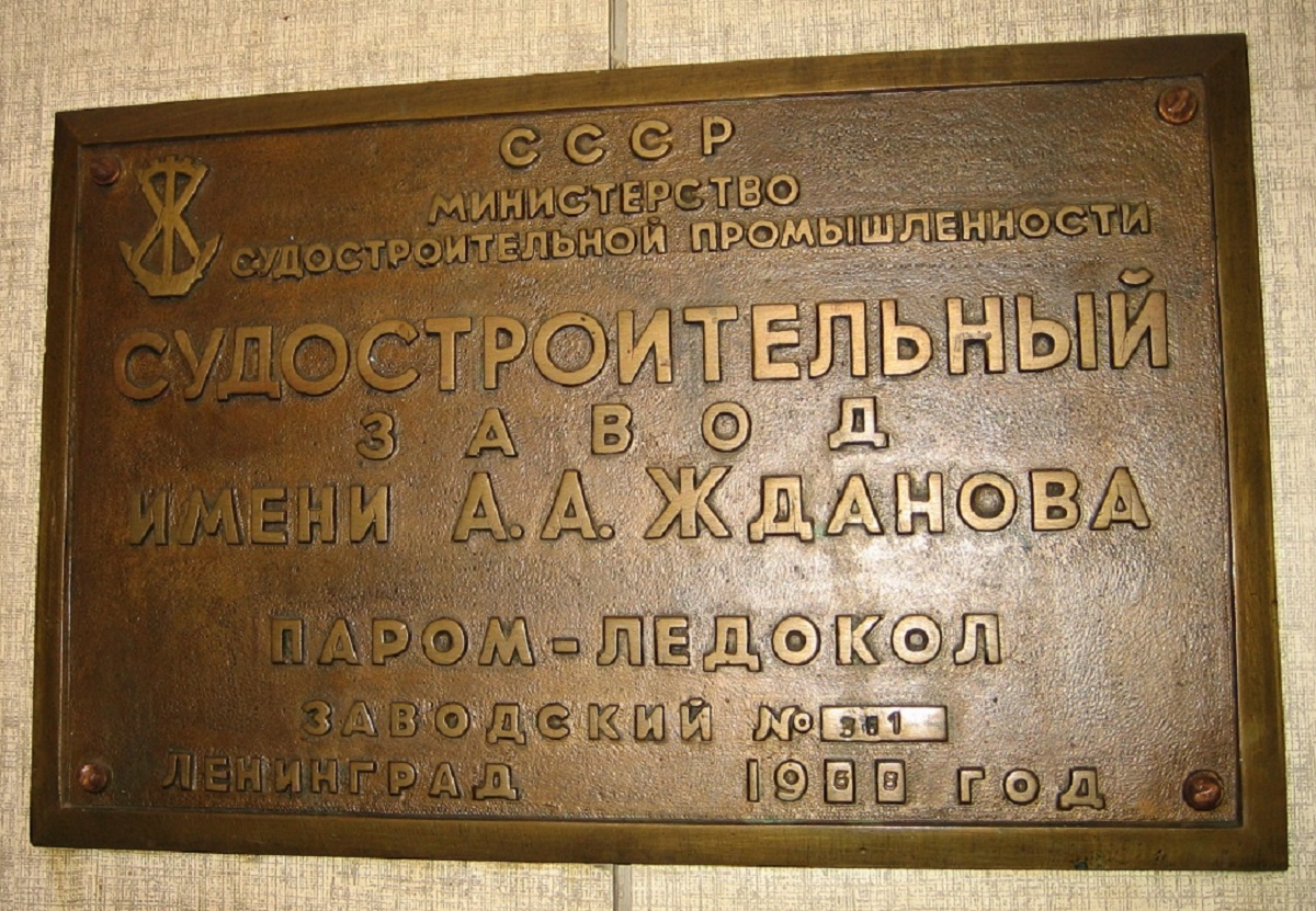 Андрей Коробицын. Shipbuilder's Makers Plates