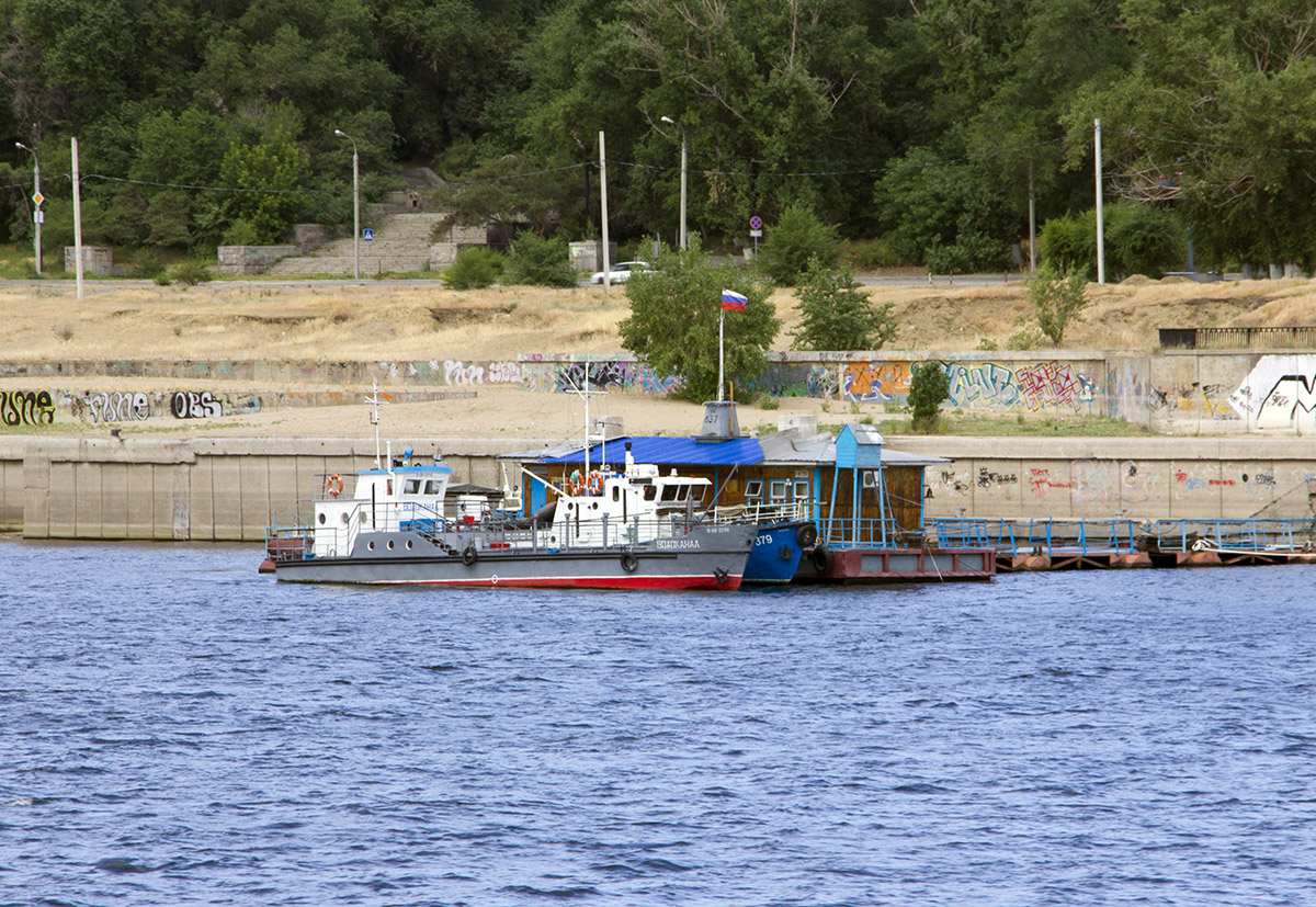 Водоканал