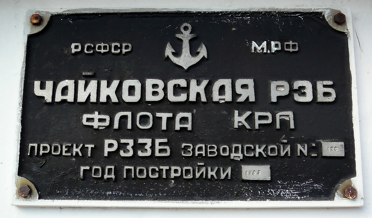 Александр Созонов. Shipbuilder's Makers Plates