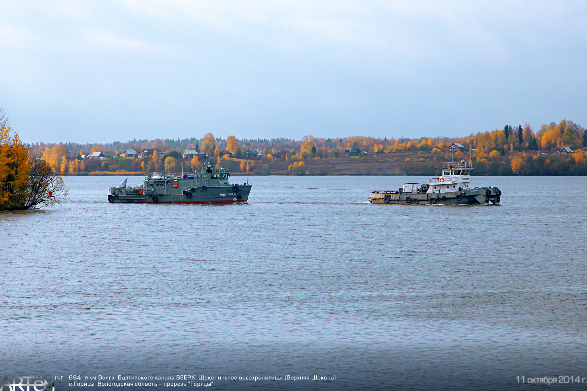 РВК-1064, Рейдовый-5