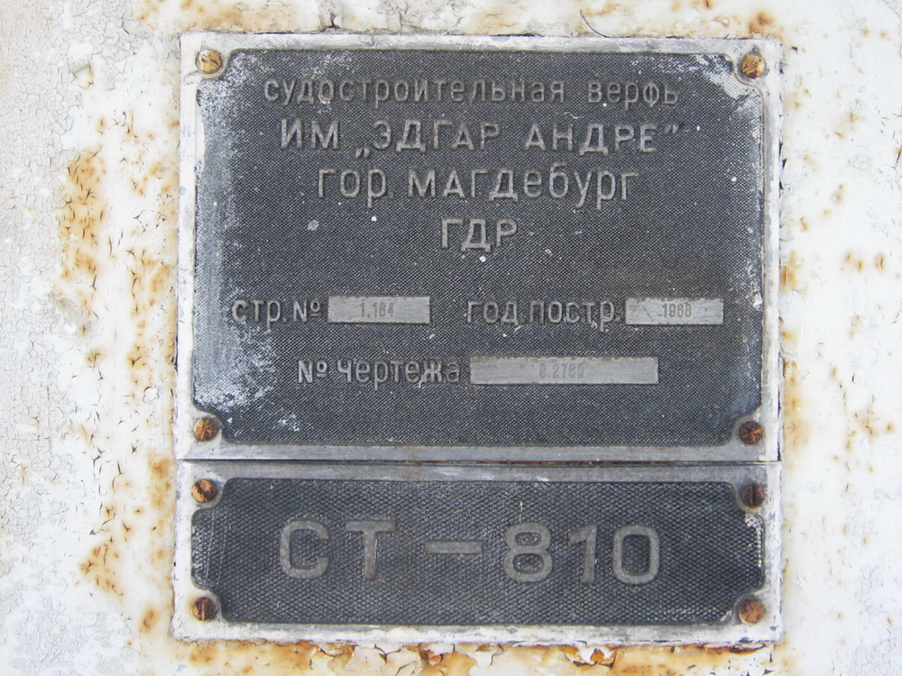 Капитан Язенков. Shipbuilder's Makers Plates