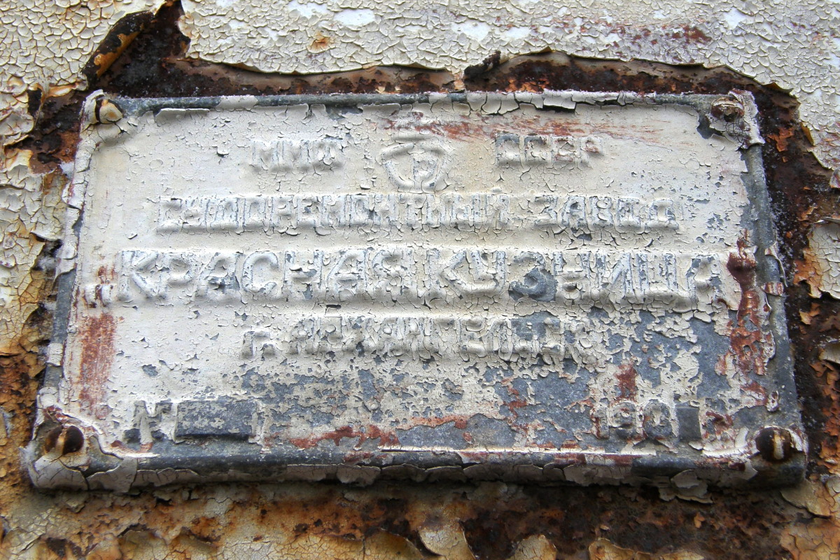 (неизвестно). Shipbuilder's Makers Plates