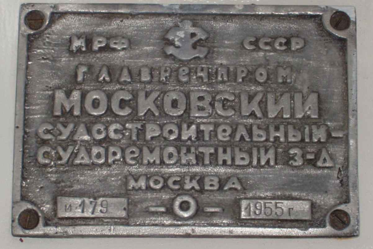 М-179. Shipbuilder's Makers Plates