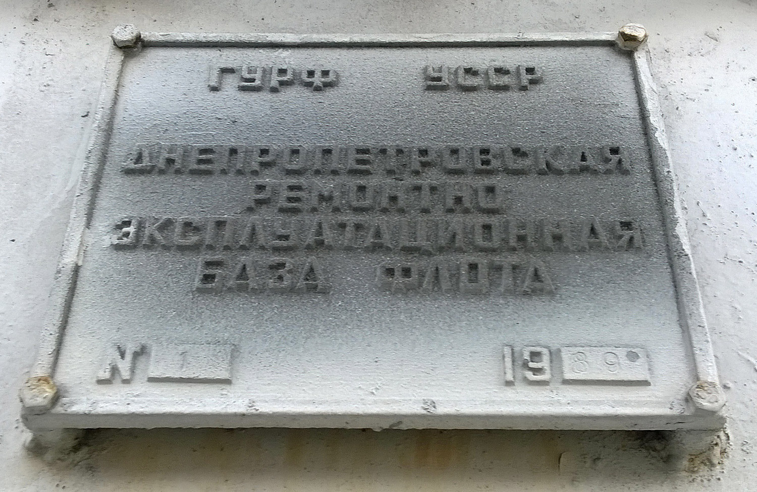 Заправщик-7. Shipbuilder's Makers Plates