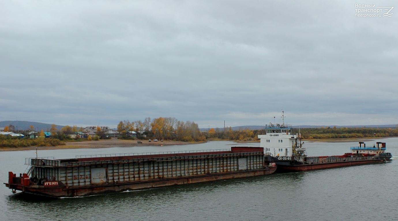 МТТ-1411, СК-2080