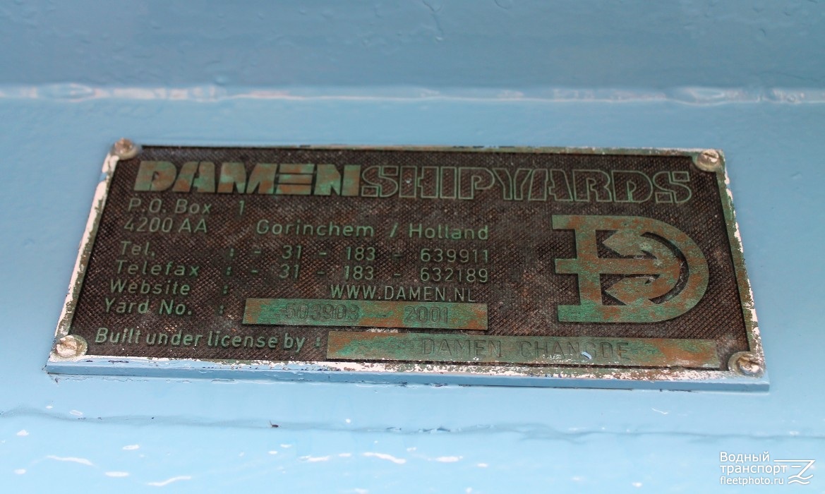 Солл Бора. Shipbuilder's Makers Plates