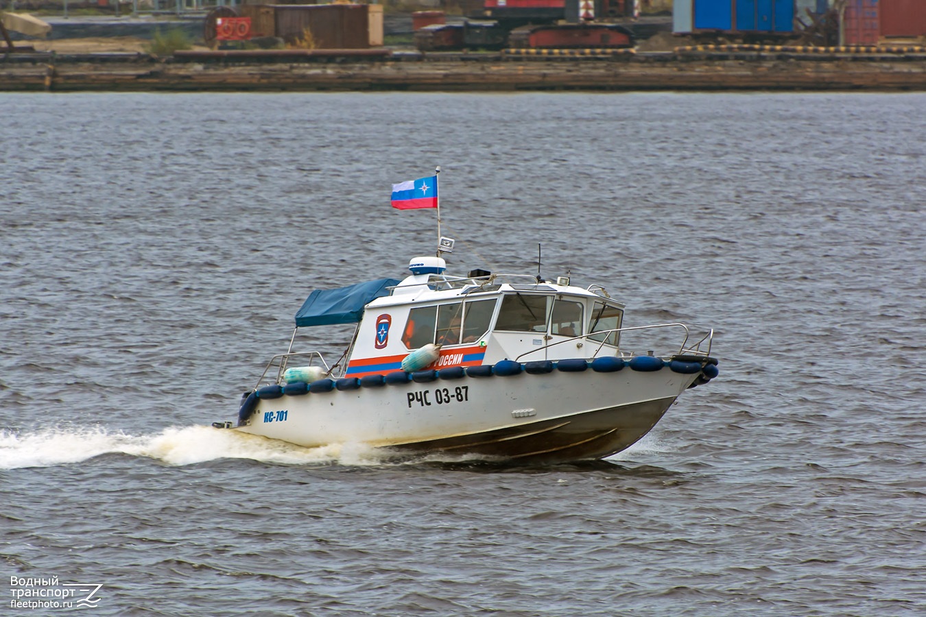 РЧС 03-87