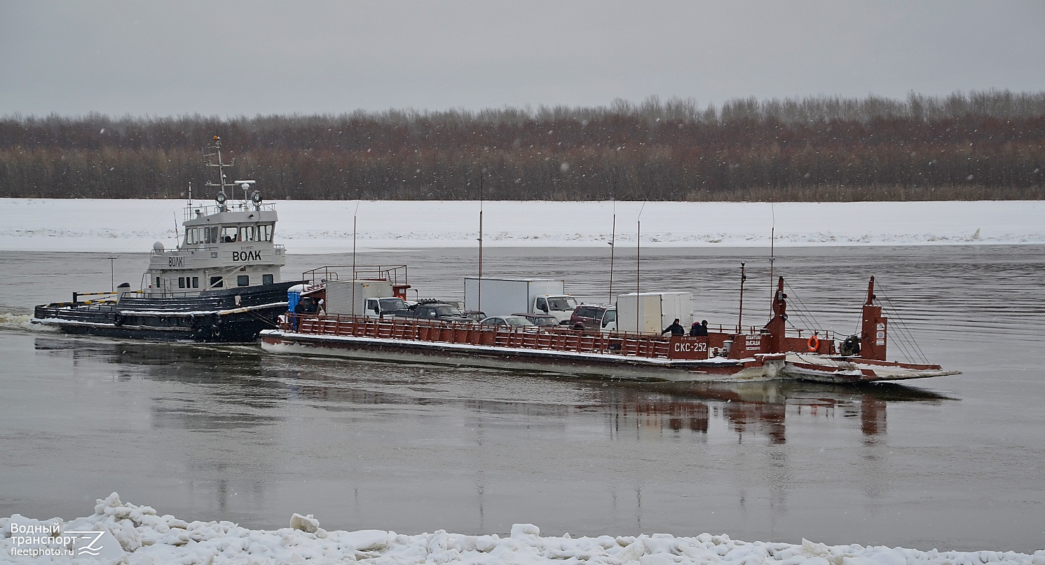 Волк, СКС-252