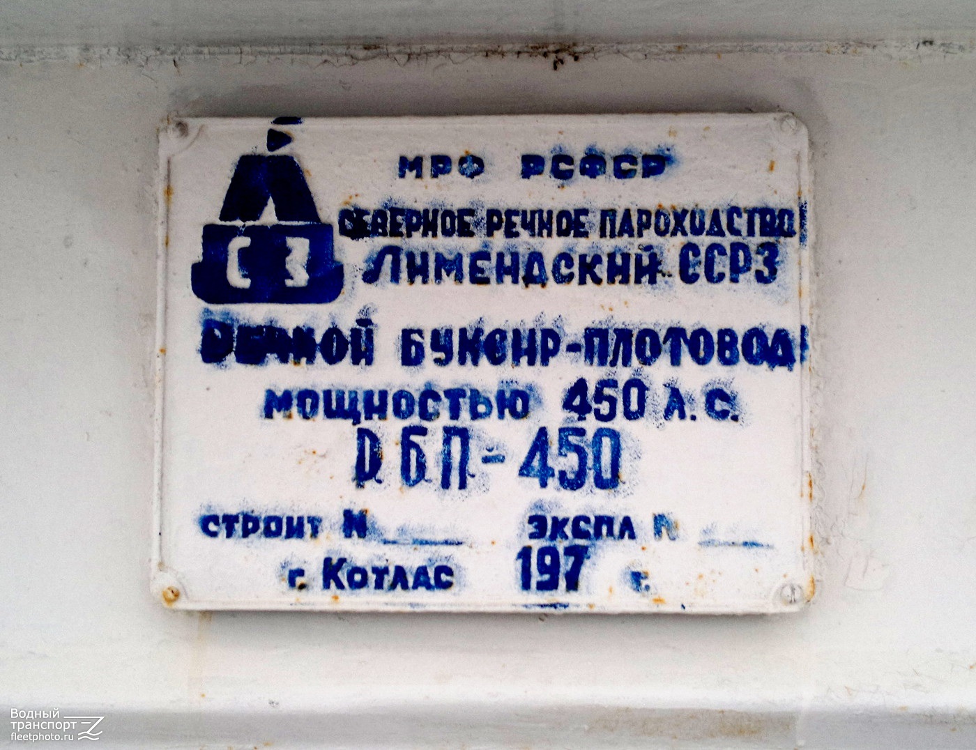 Валерий Ширяев. Shipbuilder's Makers Plates