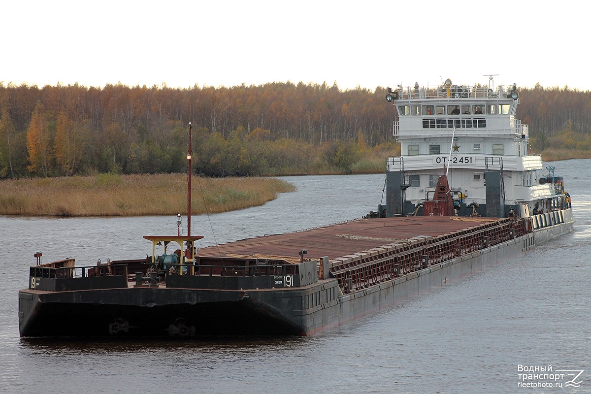 Секция-191, ОТ-2451