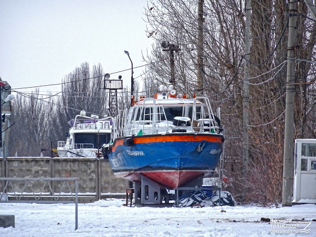 Аквамарин