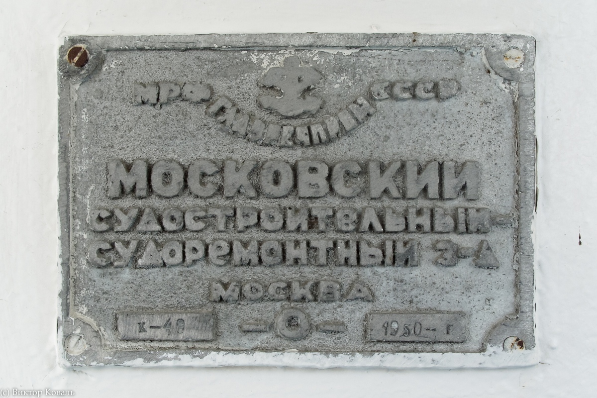 Глазурь. Shipbuilder's Makers Plates