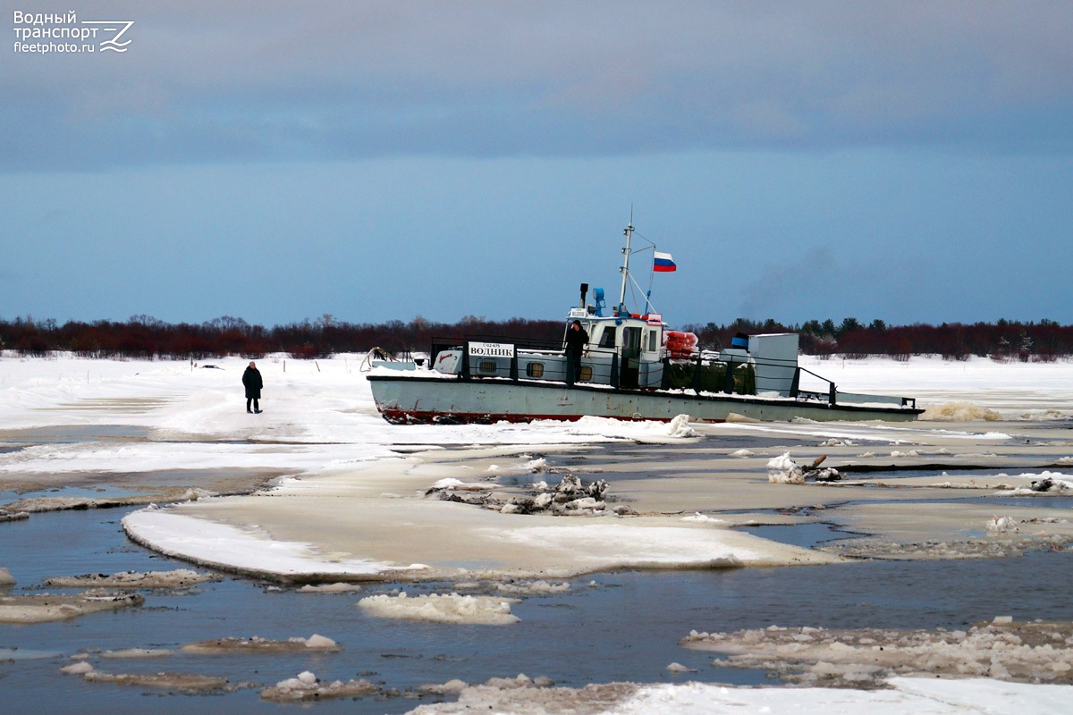 Водник