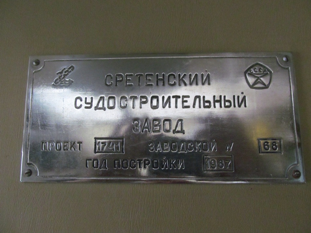 РТ-710. Shipbuilder's Makers Plates