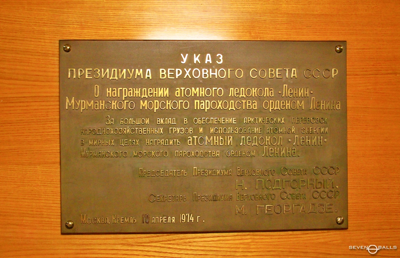 Ленин. Shipbuilder's Makers Plates