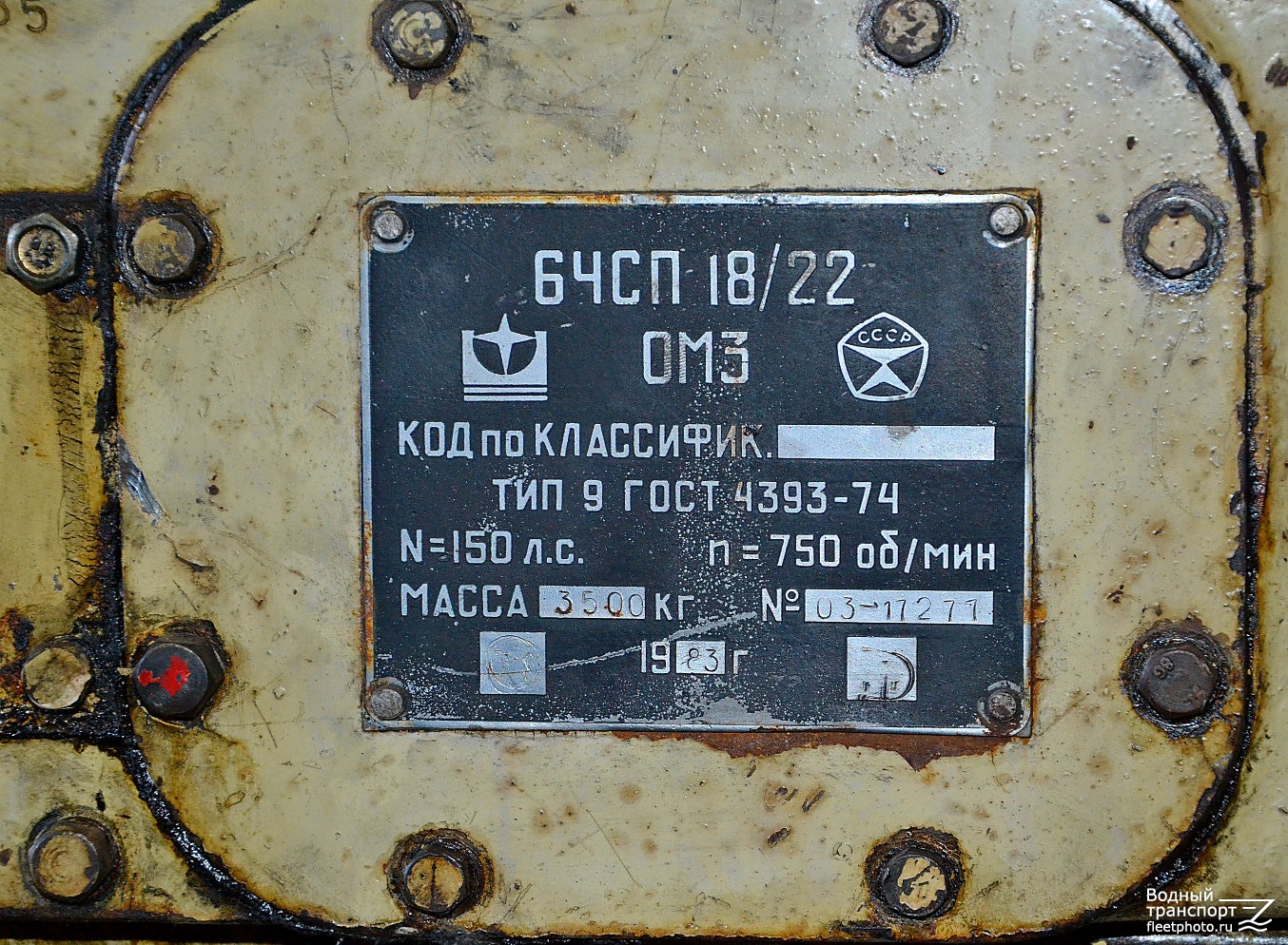 Гребень. Shipbuilder's Makers Plates