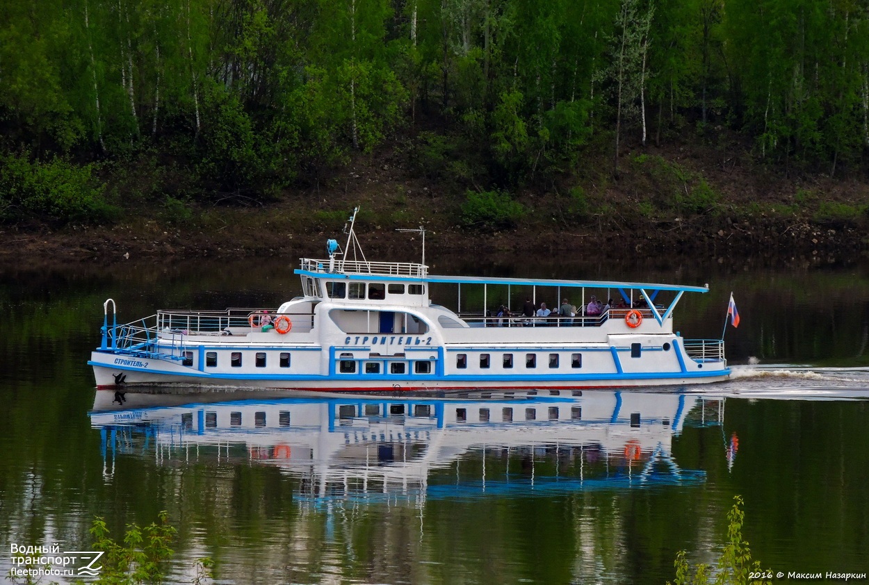 Строитель-2