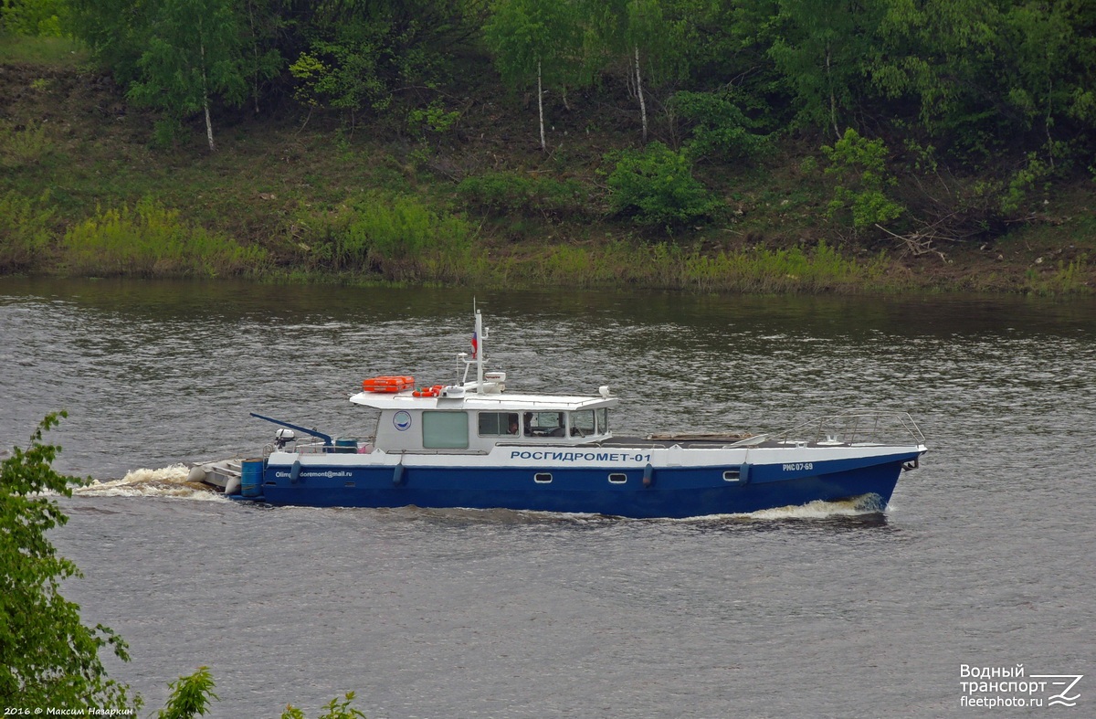 Росгидромет-01