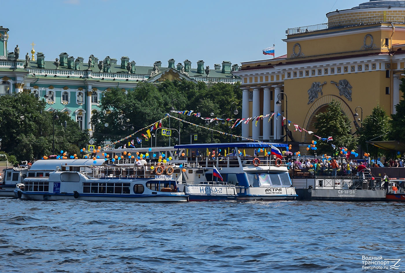 Сенатор, Нева-2, Астра, Центральный