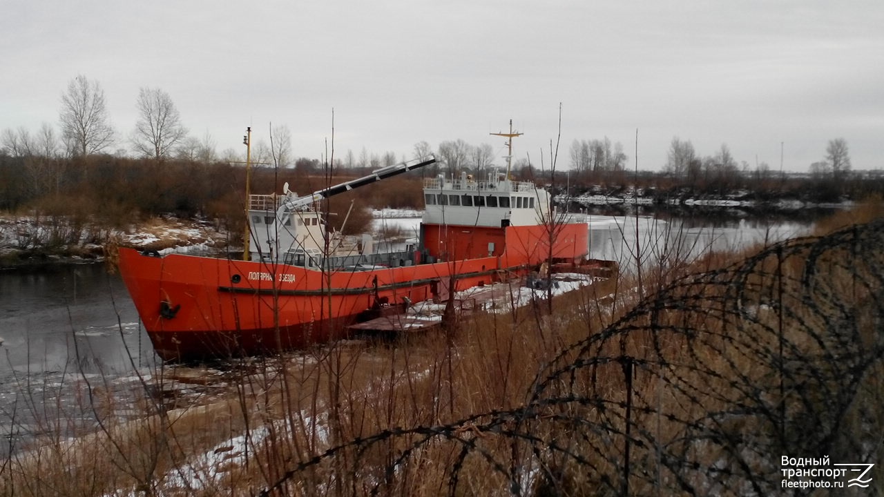 Полярная Звезда