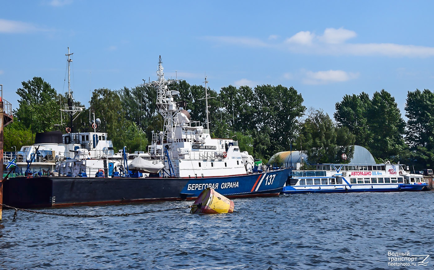 Анатолий Королёв, Москва-125