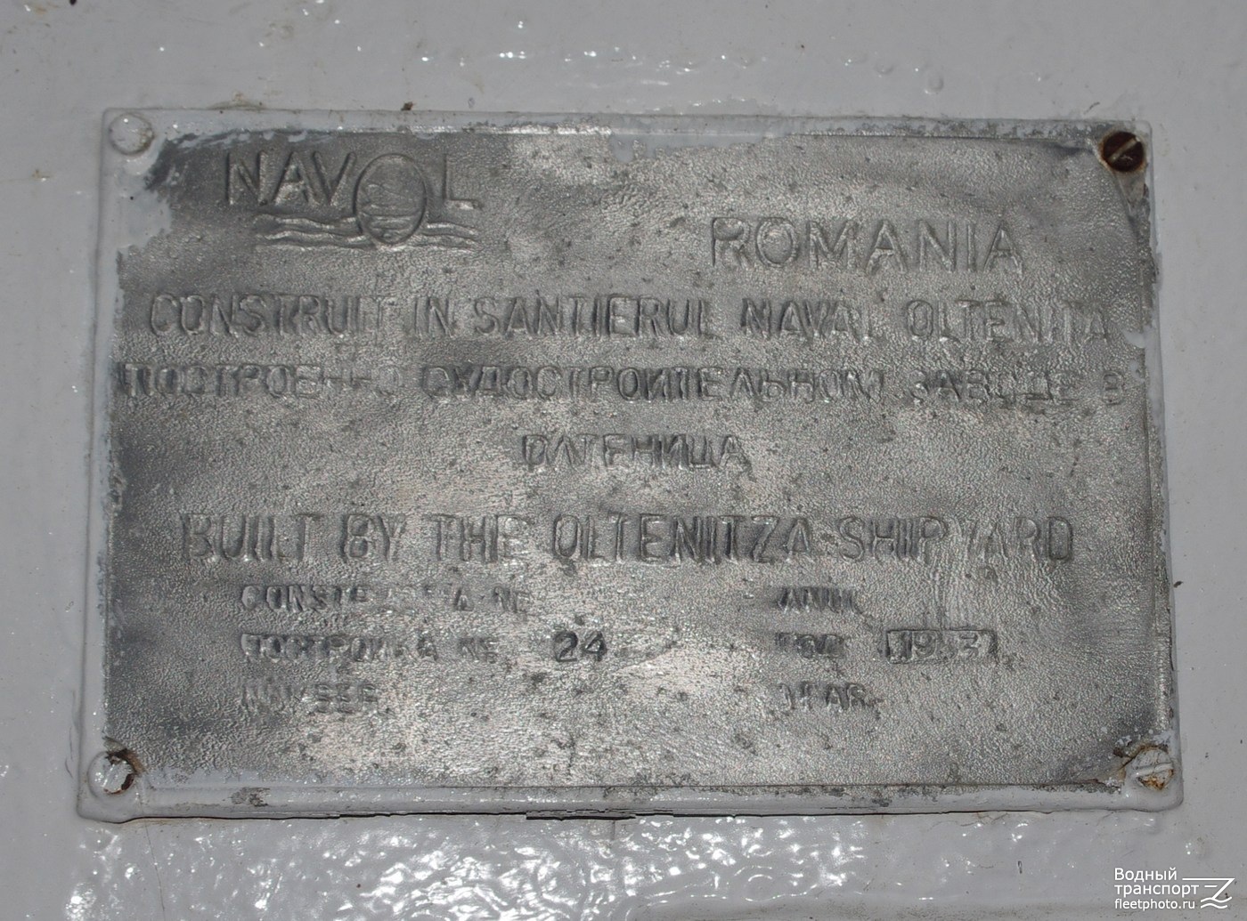 Марiуполець. Shipbuilder's Makers Plates