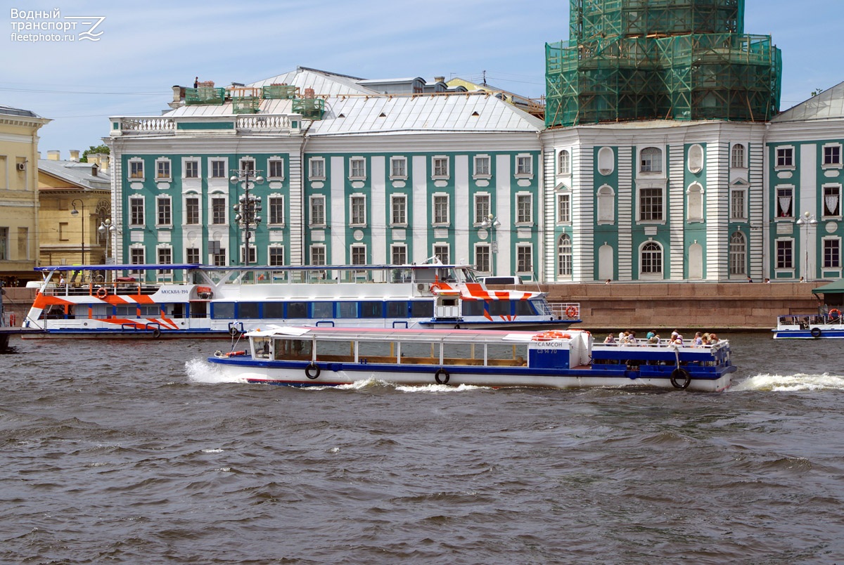 Самсон, Москва-194