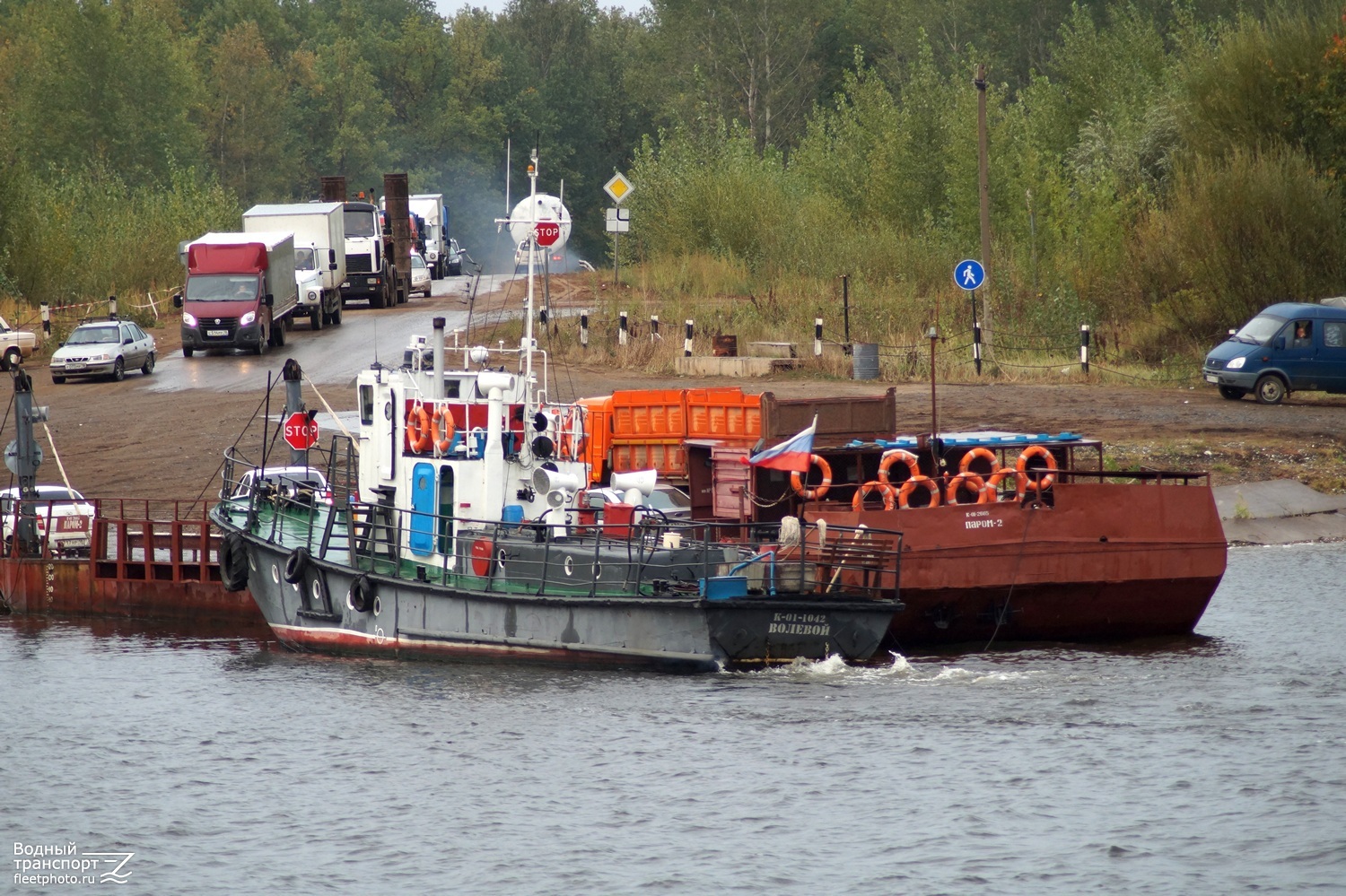 Волевой, Паром-2