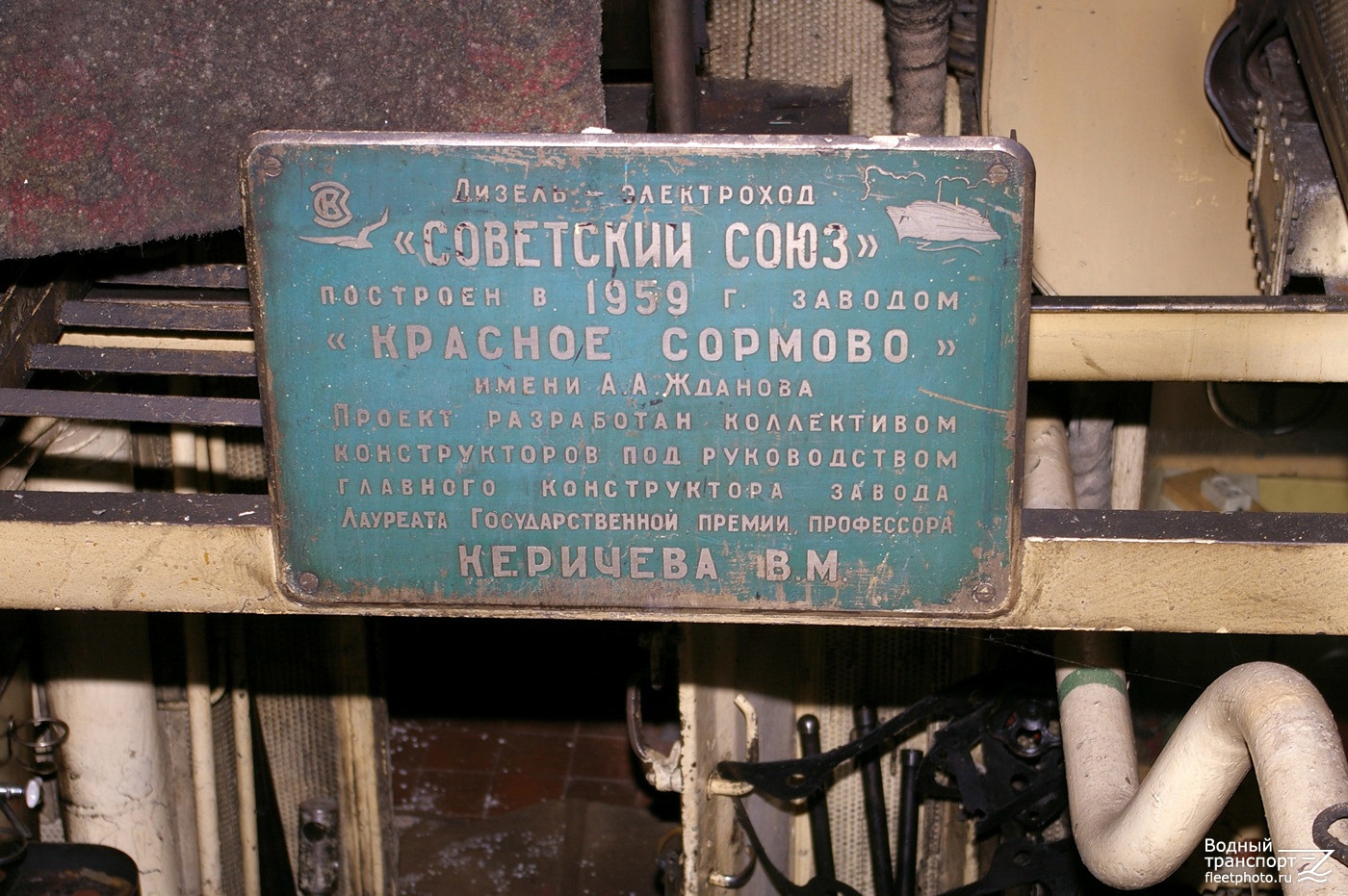 Советский Союз. Shipbuilder's Makers Plates