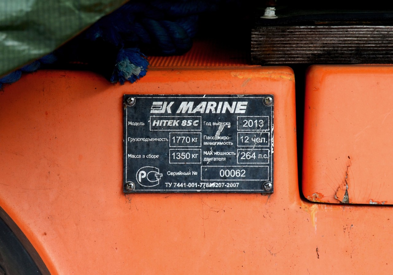 Стр. №62. Shipbuilder's Makers Plates