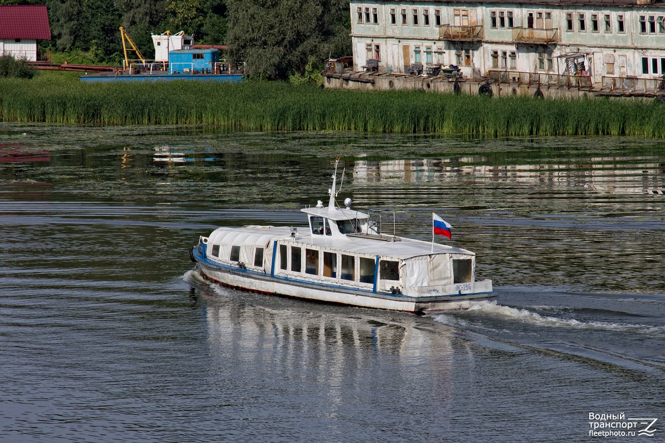 ПС-296